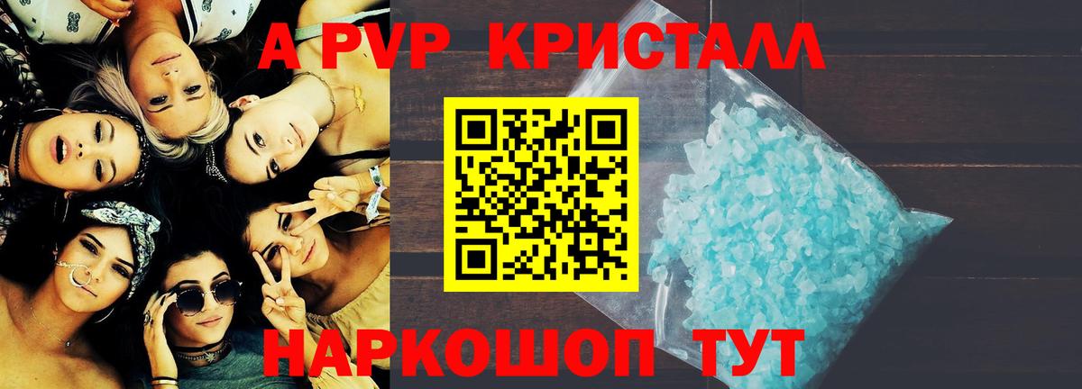 APVP СК КРИС  Вход с VPN  Alfa_PVP Соль  наркошоп  A-PVP  APVP крисы CK  Калуга 