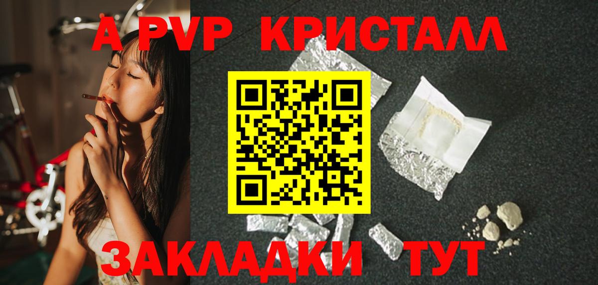 Alpha-PVP Соль Калуга
