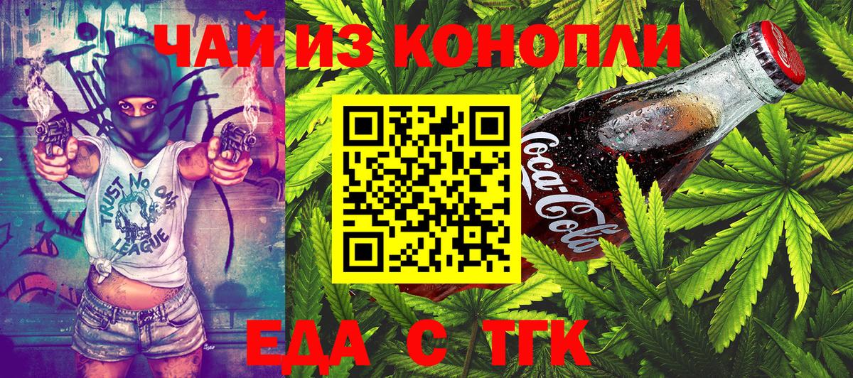 Печенье с ТГК конопля Калуга