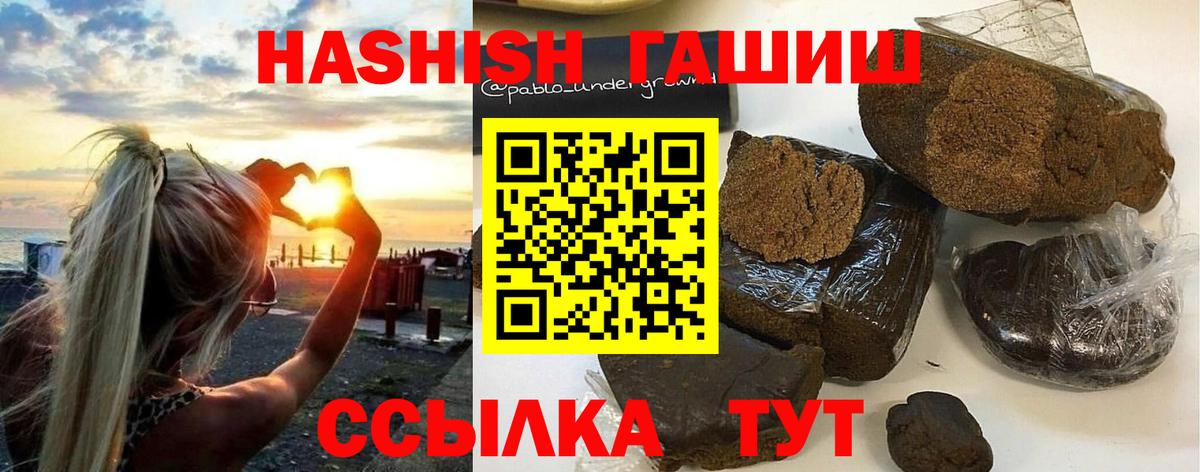 ГАШИШ индика сатива Калуга