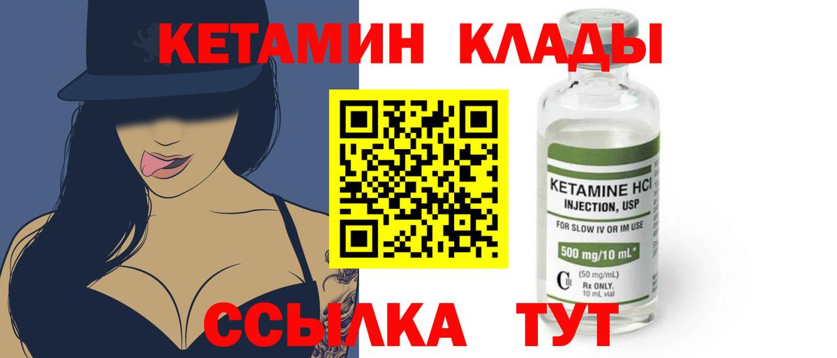 Калуга  КЕТАМИН ketamine  Кетамин ketamine  Вход с VPN 