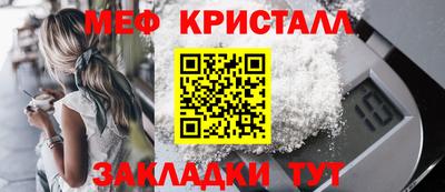 кристаллы Мариинск