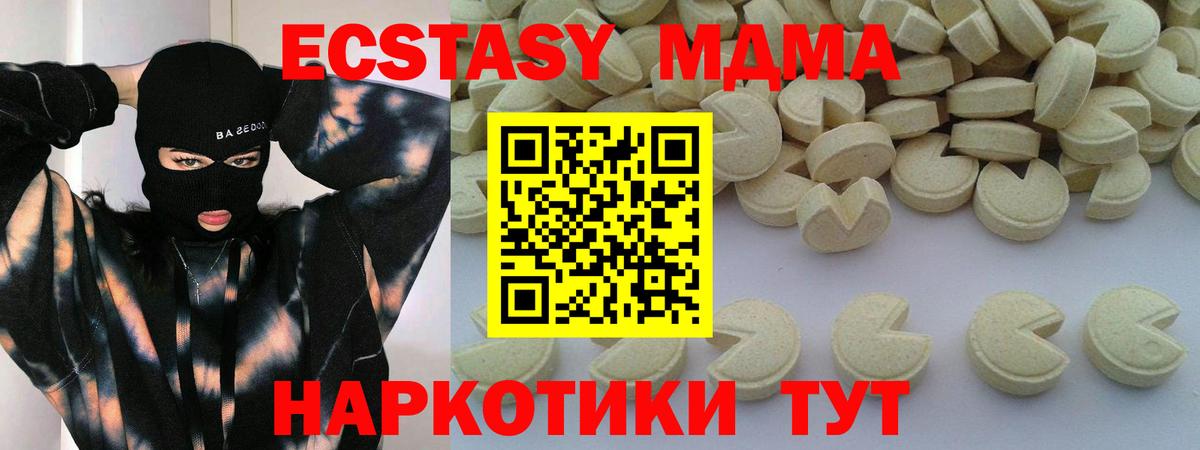 MDMA crystal Калуга