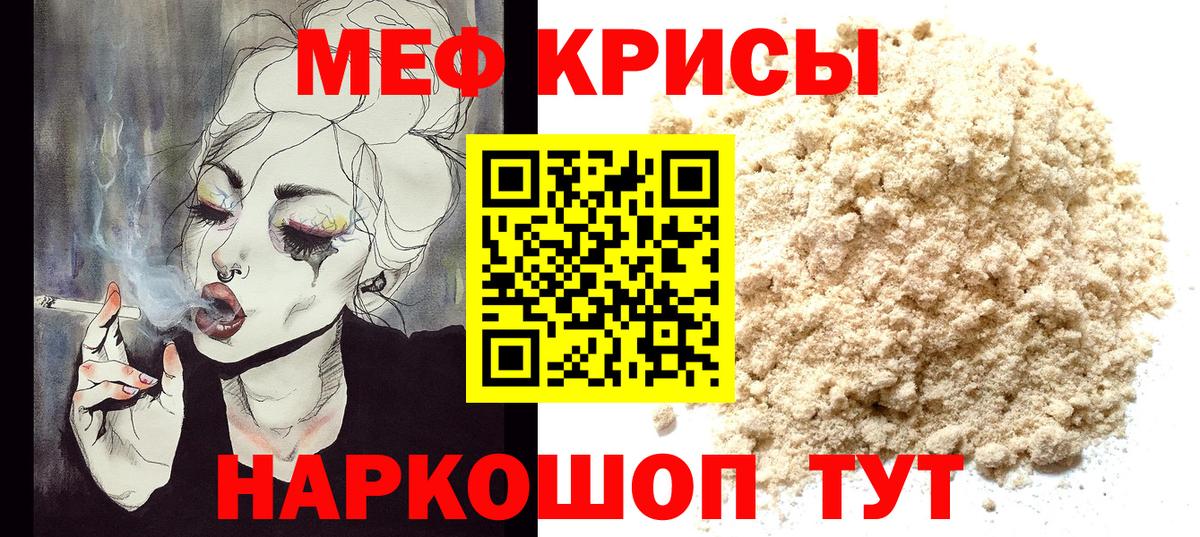 Мефедрон мука Калуга