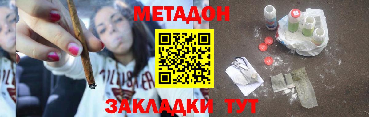 Метадон methadone  Вход с VPN  kraken   Метадон белоснежный  Калуга 