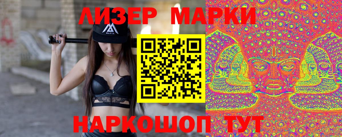 Калуга  Наркотические марки 1,5мг  Вход с VPN 