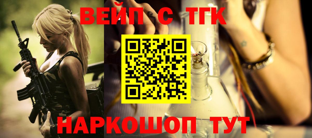 Калуга  ТГК концентрат  Вход с VPN  ТГК вейп с тгк 