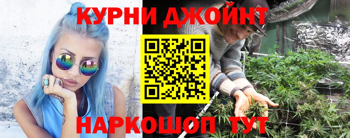 МАРИХУАНА планчик  Бошки Шишки Ganja  Вход с VPN  Калуга 